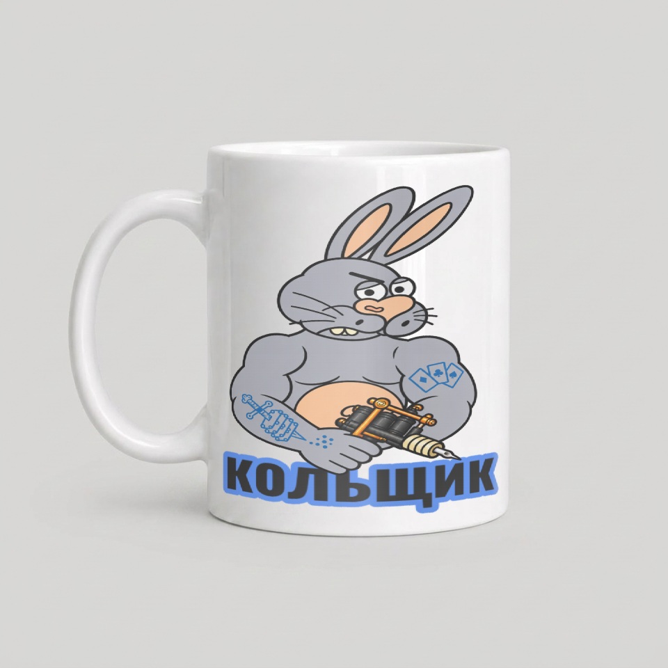 Кружка с Кольщиком