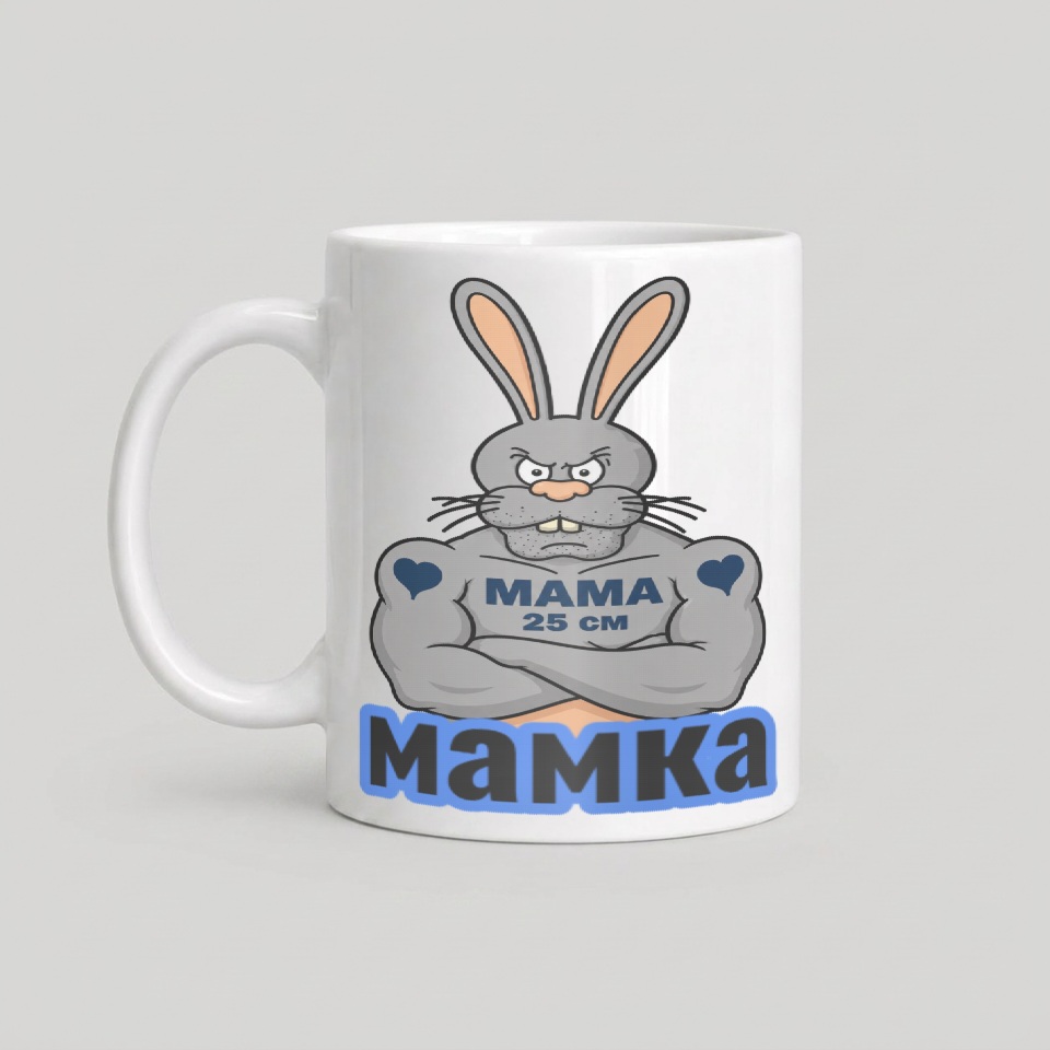Кружка с Мамкой