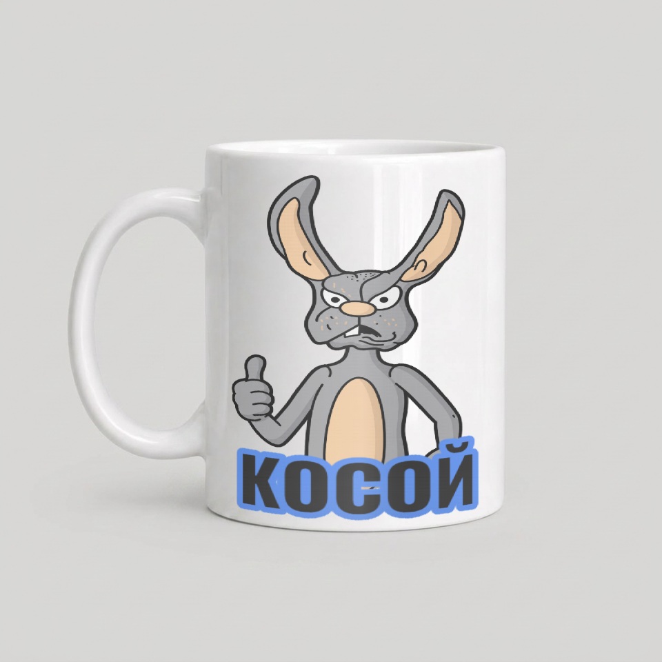Кружка с Косым